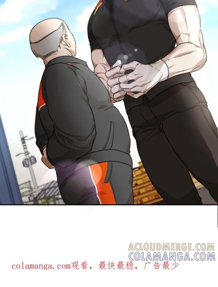 《雕刻爱你形状》第1章：送错快递 第19页