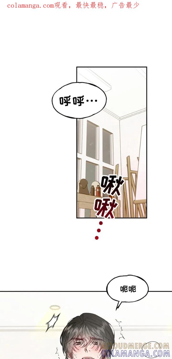 《雕刻爱你形状》第1章：送错快递 第1页