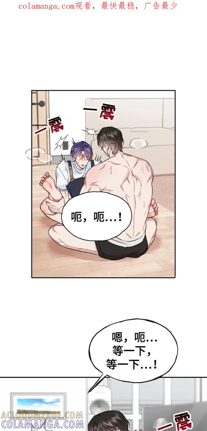 《雕刻爱你形状》第10章：乱糟糟 第1页
