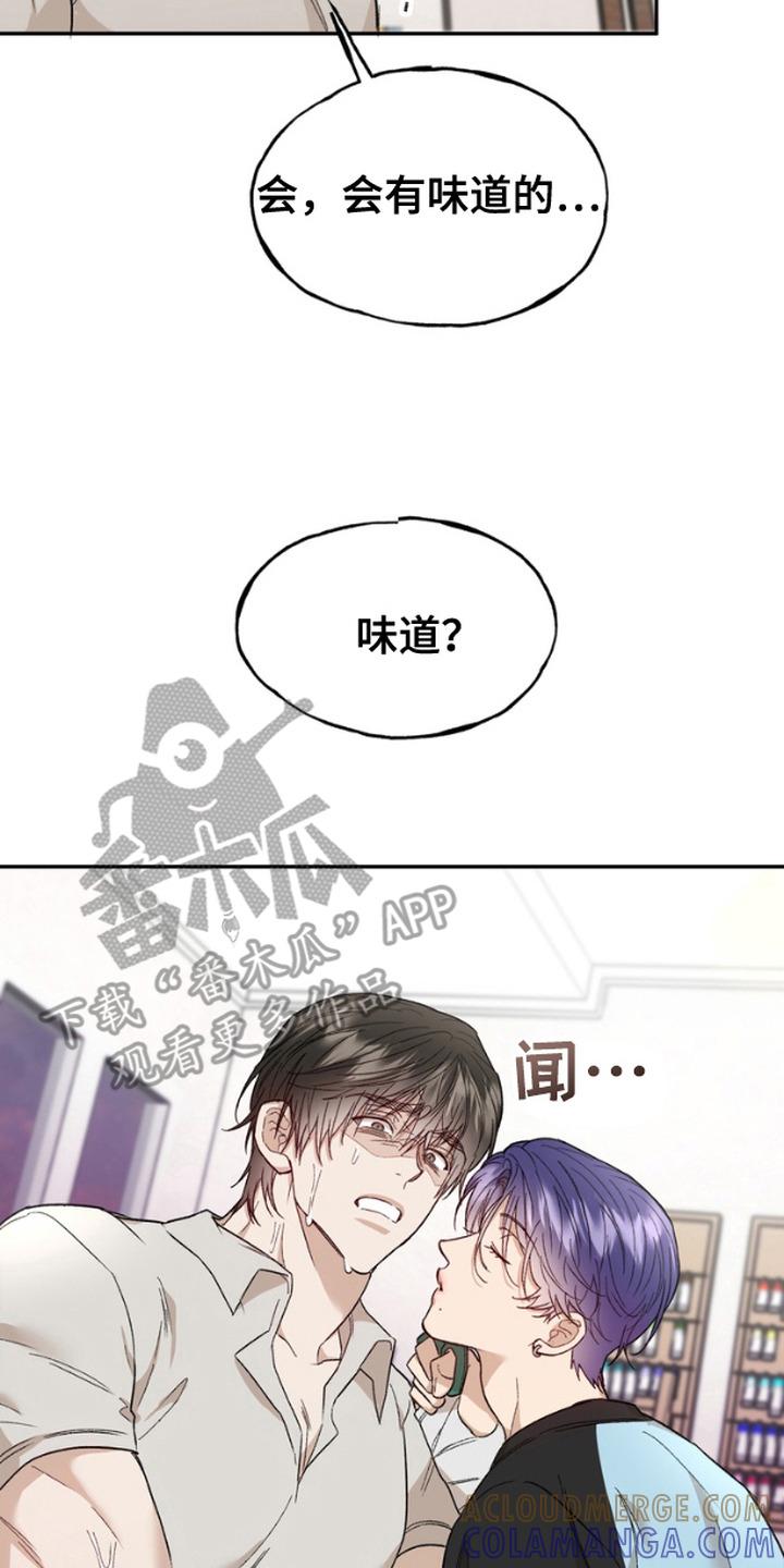 《雕刻爱你形状》第11章：剪刘海 第17页