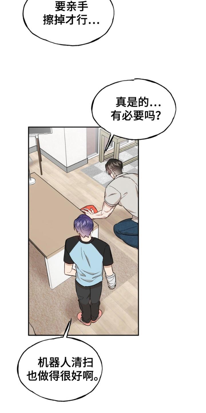 《雕刻爱你形状》第11章：剪刘海 第4页