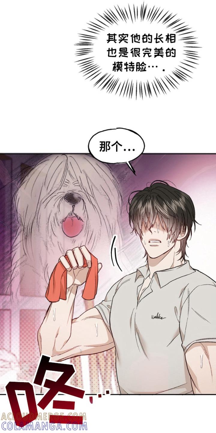《雕刻爱你形状》第11章：剪刘海 第7页