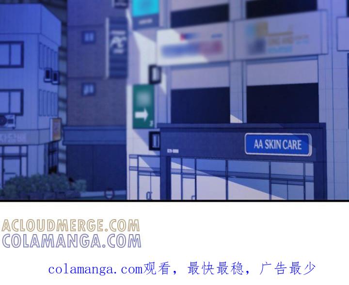 《追逐繁星》第21章：早就知道 第25页