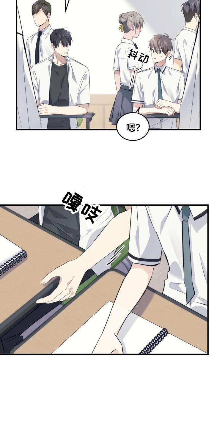 《追逐繁星》第22章：道歉 第6页