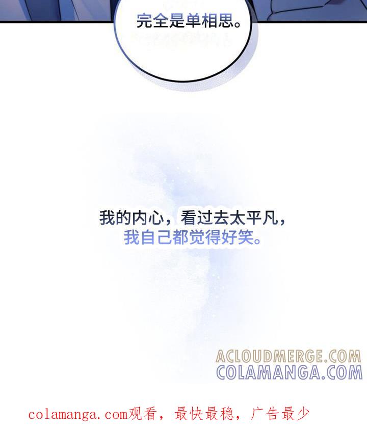 《追逐繁星》第22章：道歉 第25页