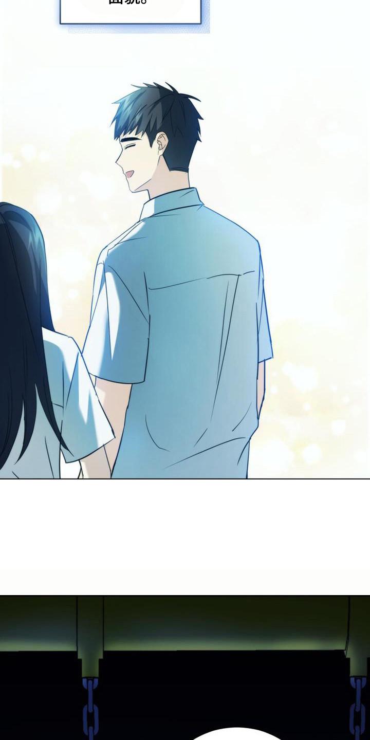 《追逐繁星》第23章：整理内心 第6页