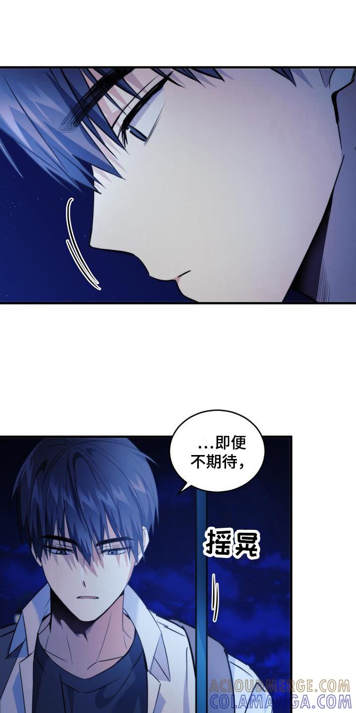《追逐繁星》第23章：整理内心 第13页