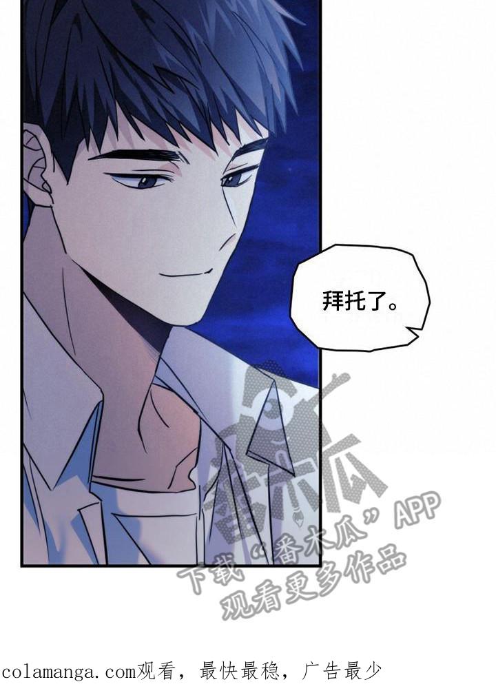 《追逐繁星》第24章：反应激烈 第24页