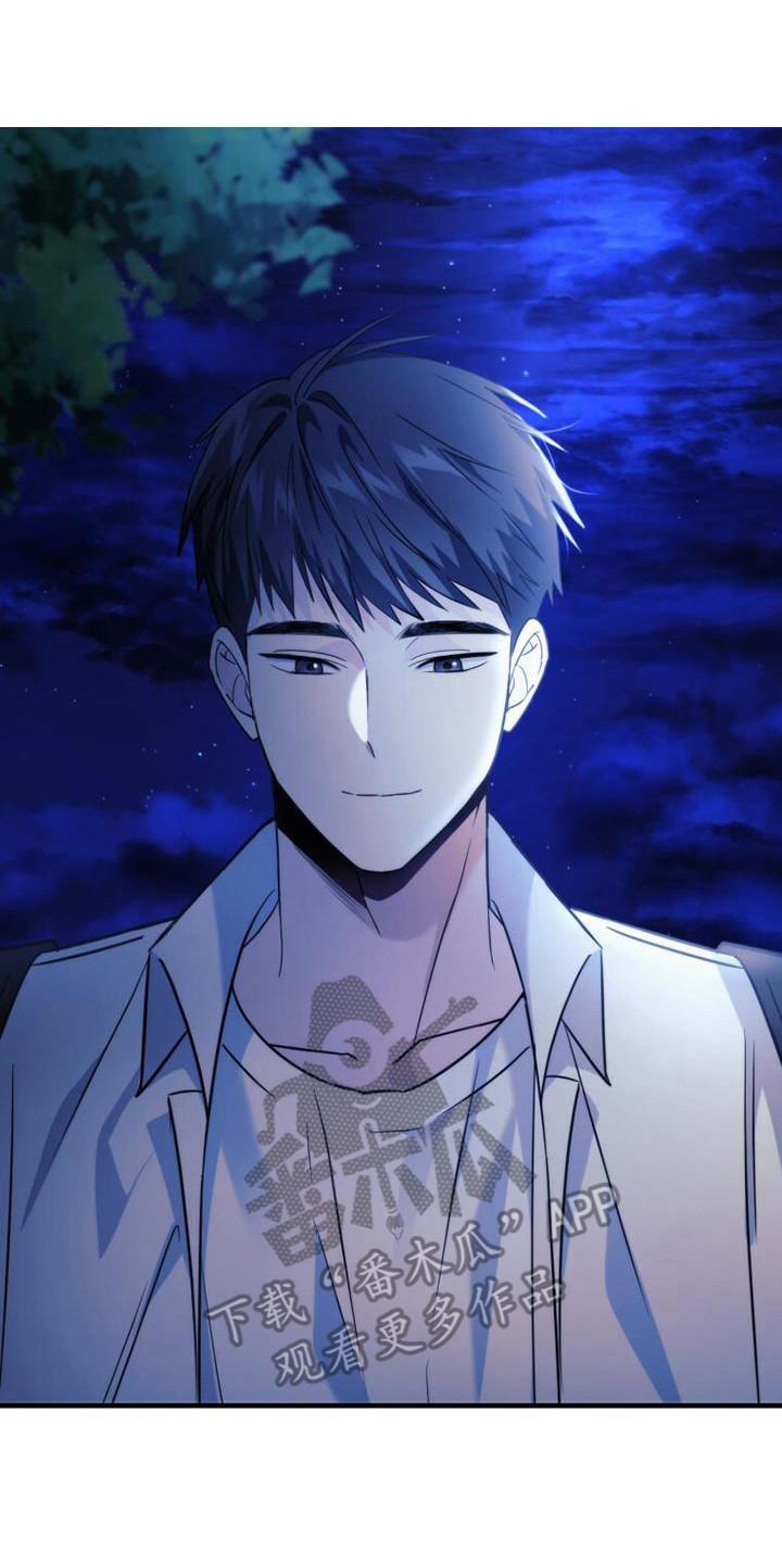 《追逐繁星》第25章：生气 第14页