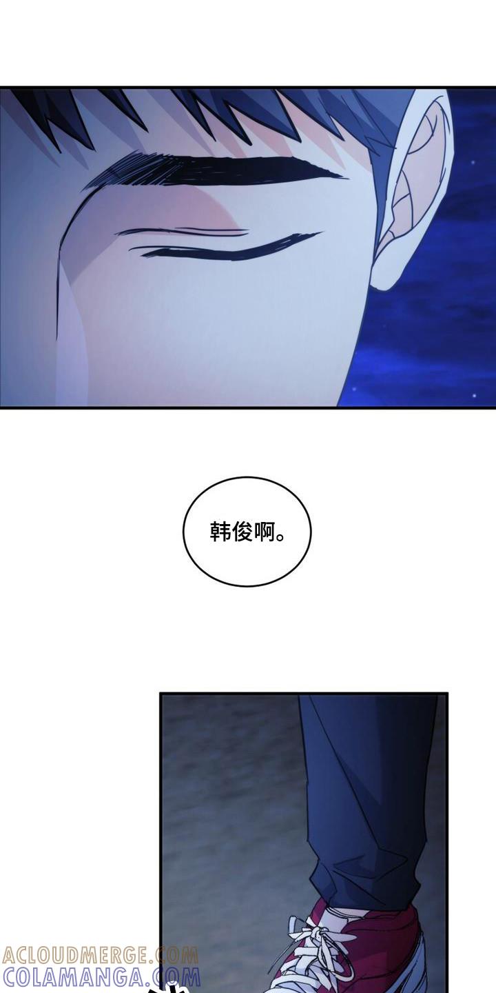 《追逐繁星》第25章：生气 第15页