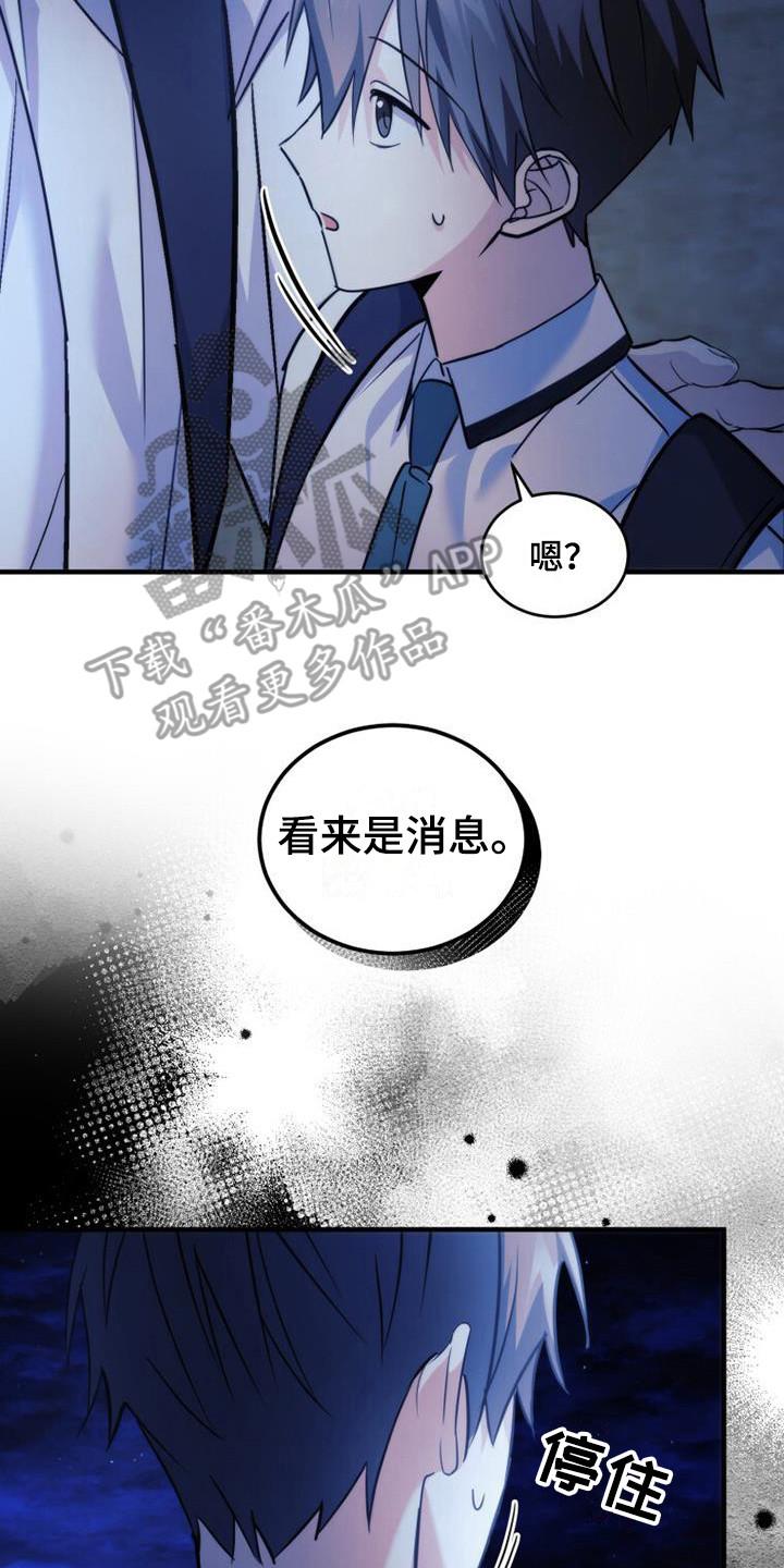 《追逐繁星》第25章：生气 第2页