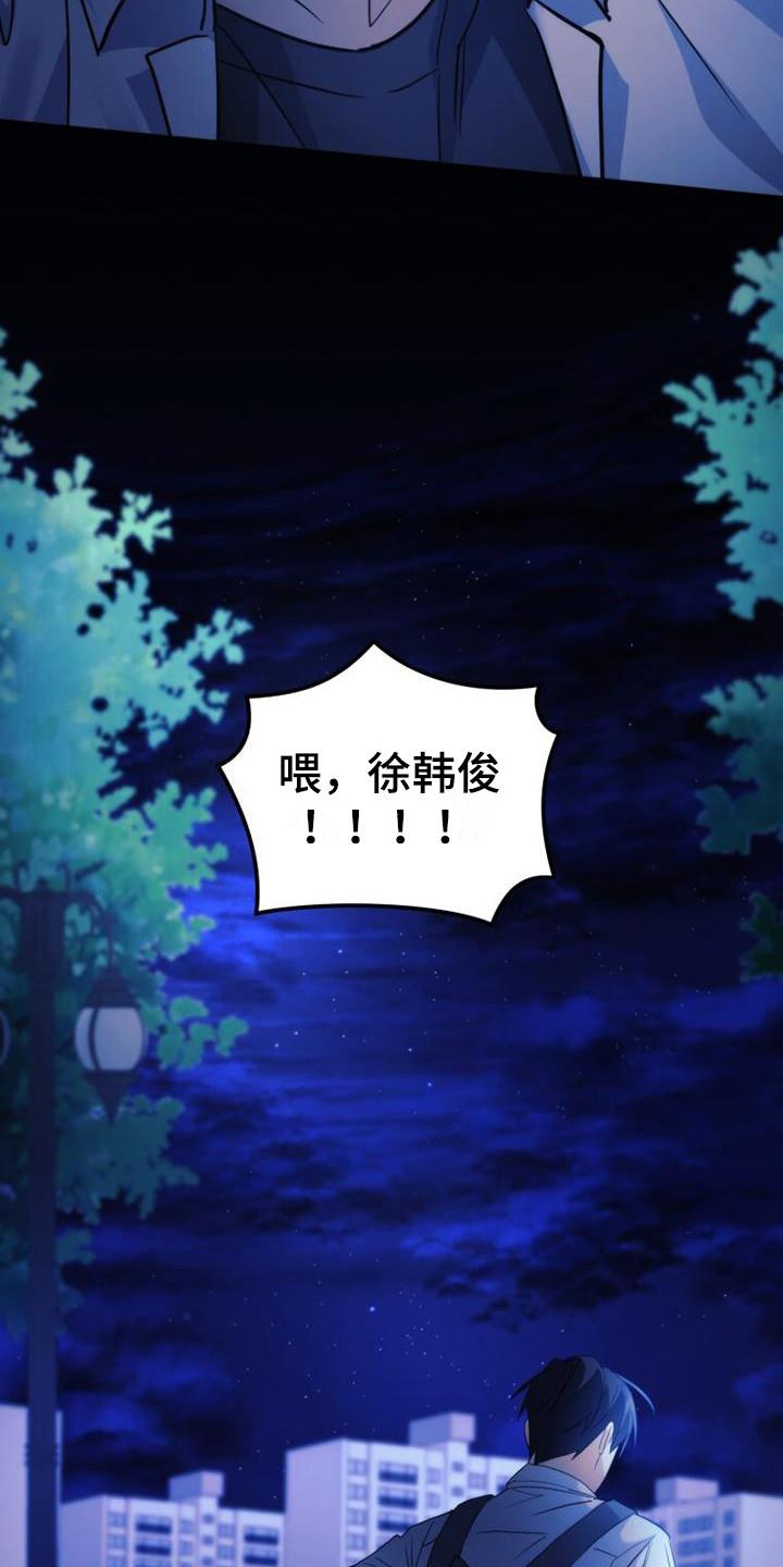 《追逐繁星》第26章：青春期 第4页