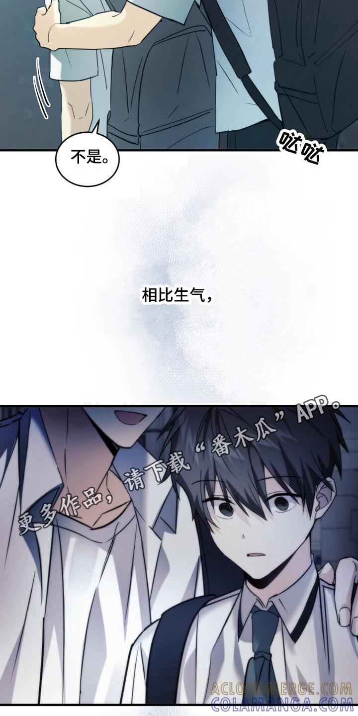 《追逐繁星》第26章：青春期 第11页