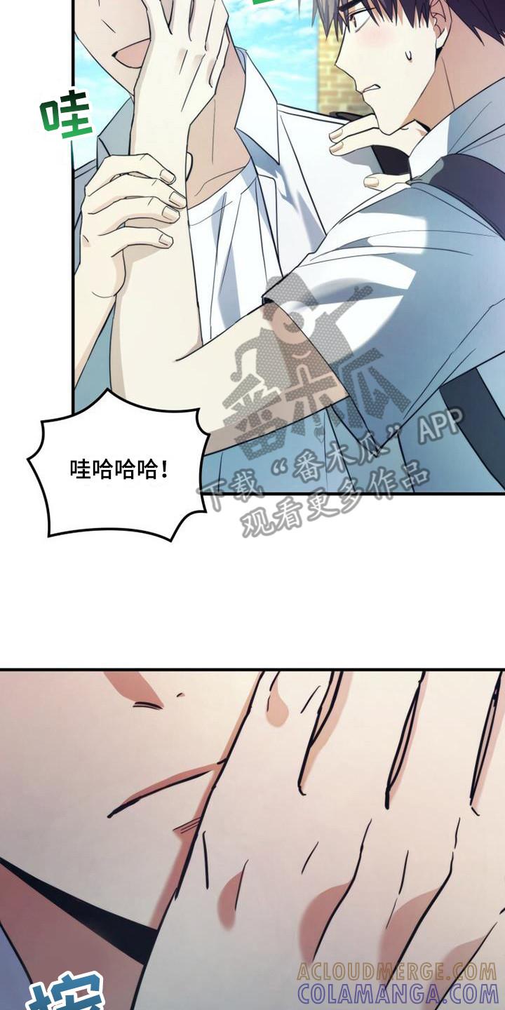《追逐繁星》第26章：青春期 第17页