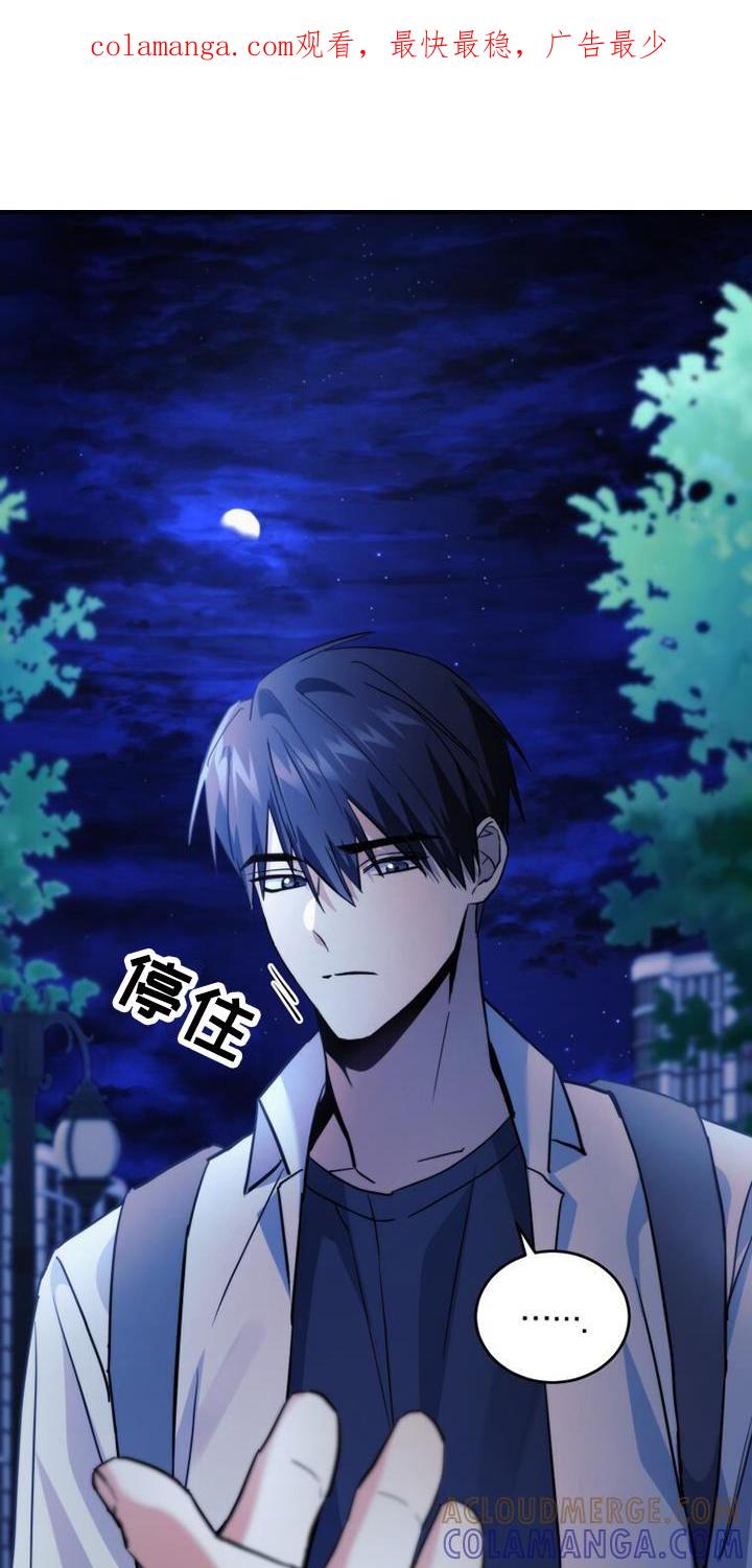 《追逐繁星》第26章：青春期 第1页