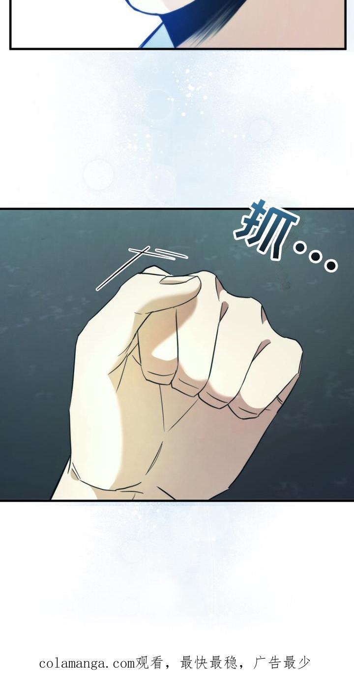 《追逐繁星》第26章：青春期 第22页