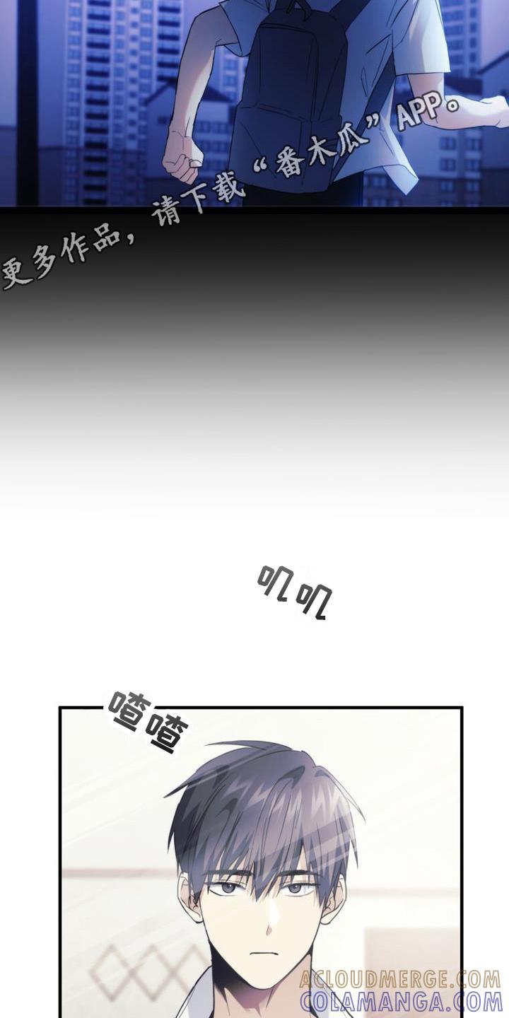 《追逐繁星》第26章：青春期 第5页