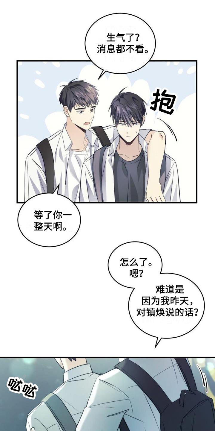 《追逐繁星》第26章：青春期 第10页