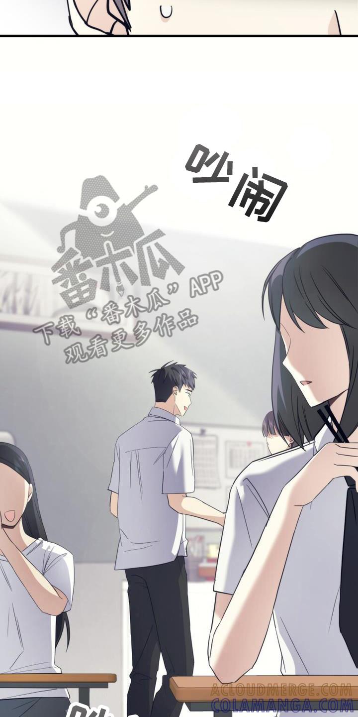 《追逐繁星》第27章：聊一聊 第17页
