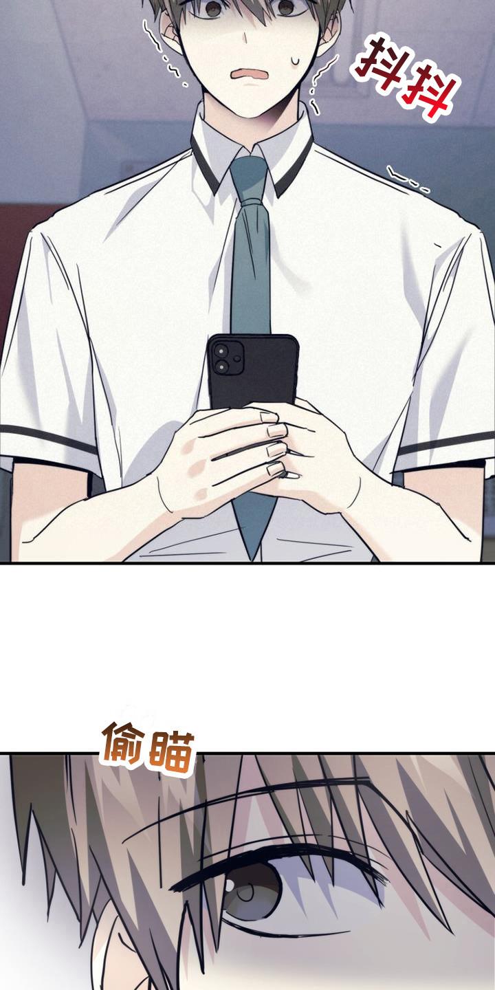 《追逐繁星》第27章：聊一聊 第16页