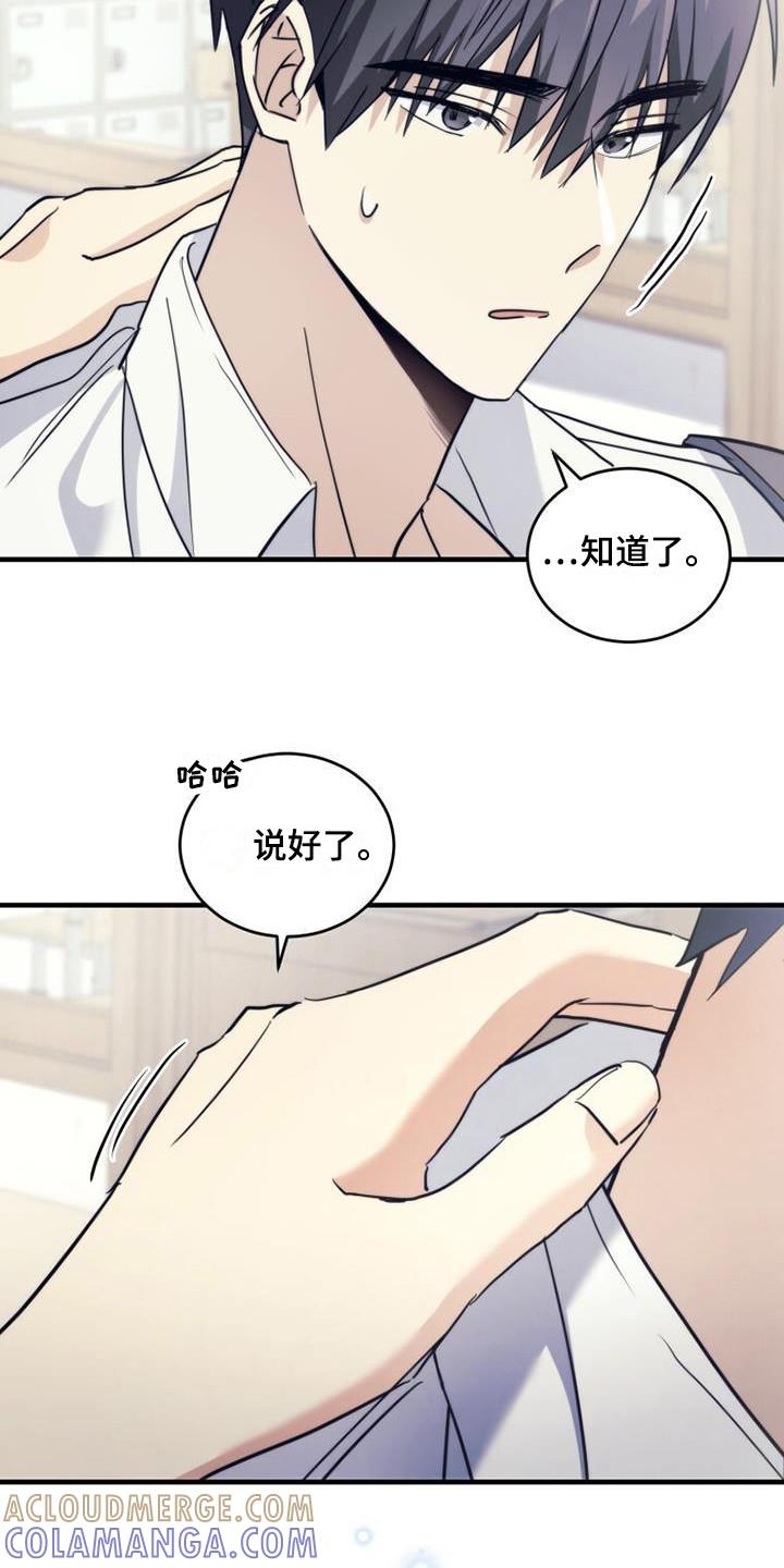 《追逐繁星》第27章：聊一聊 第13页
