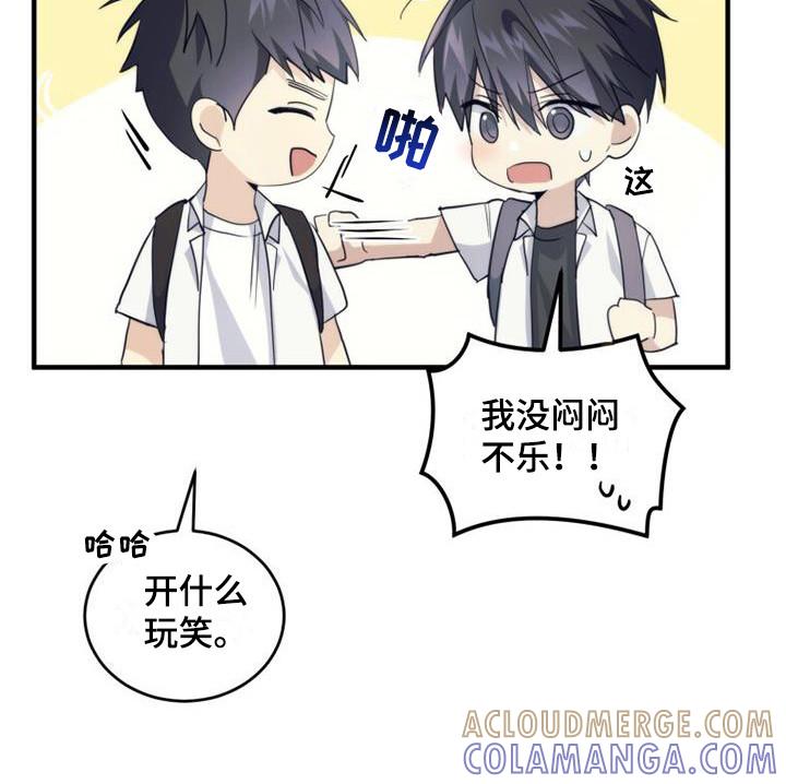《追逐繁星》第27章：聊一聊 第7页