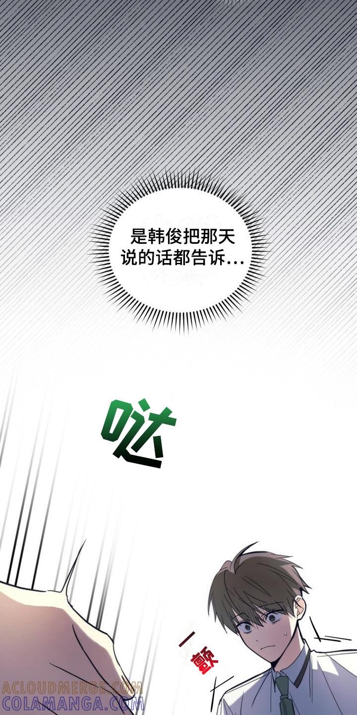 《追逐繁星》第27章：聊一聊 第19页
