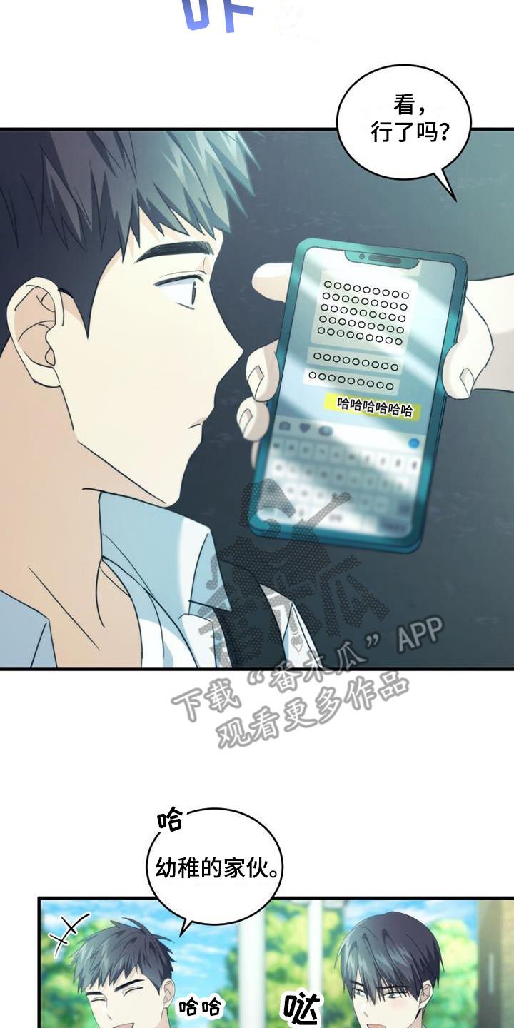 《追逐繁星》第27章：聊一聊 第2页