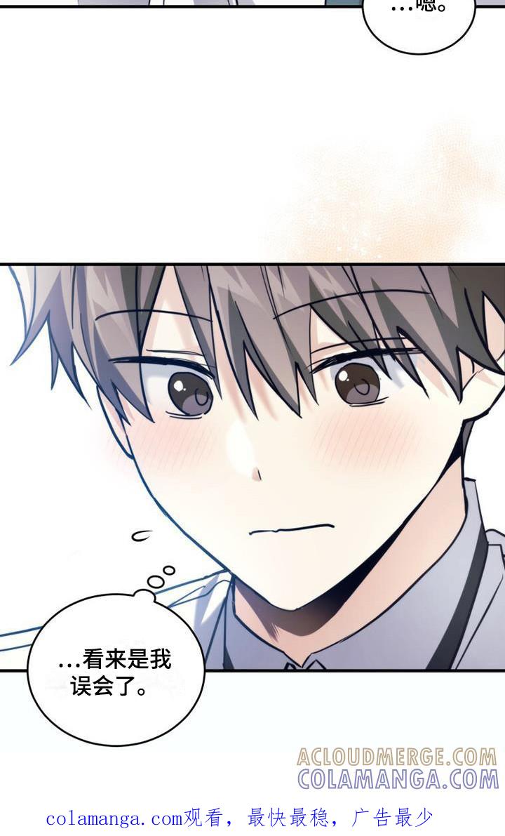 《追逐繁星》第28章：请求原谅 第25页
