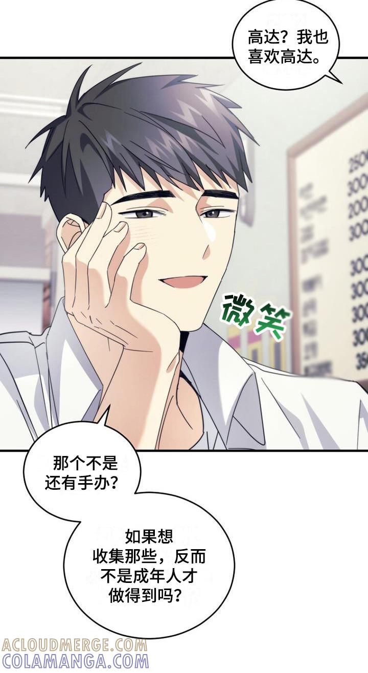 《追逐繁星》第28章：请求原谅 第15页