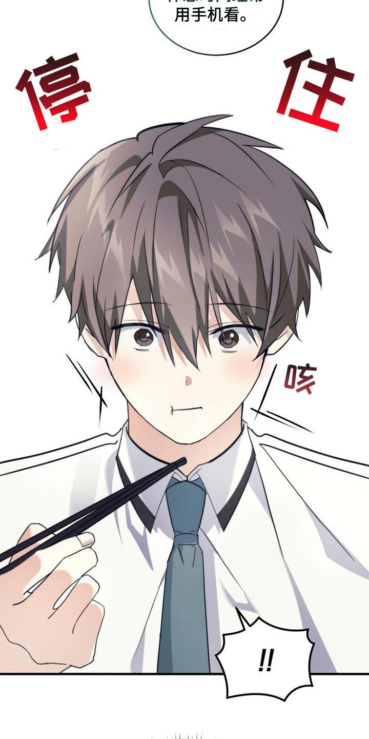 《追逐繁星》第28章：请求原谅 第10页
