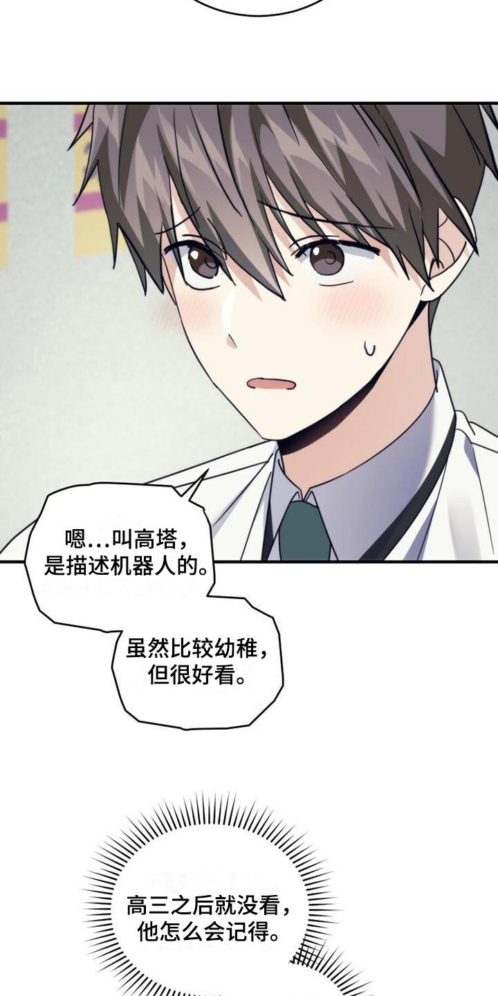 《追逐繁星》第28章：请求原谅 第12页