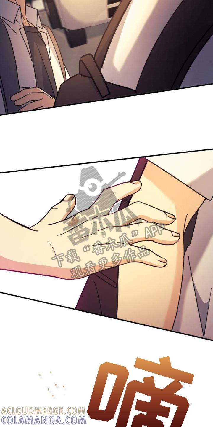 《追逐繁星》第29章：朋友 第21页