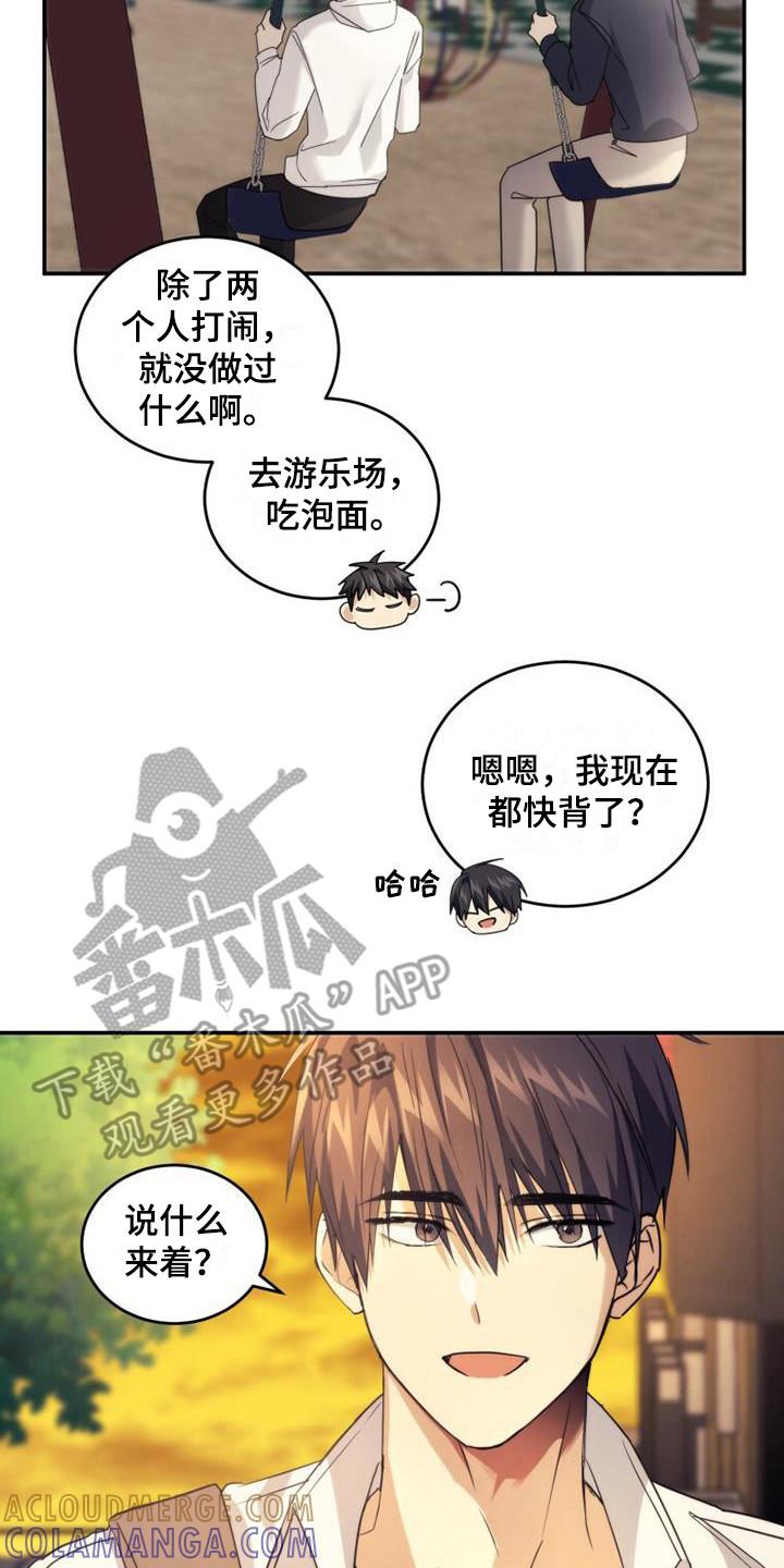 《追逐繁星》第29章：朋友 第15页