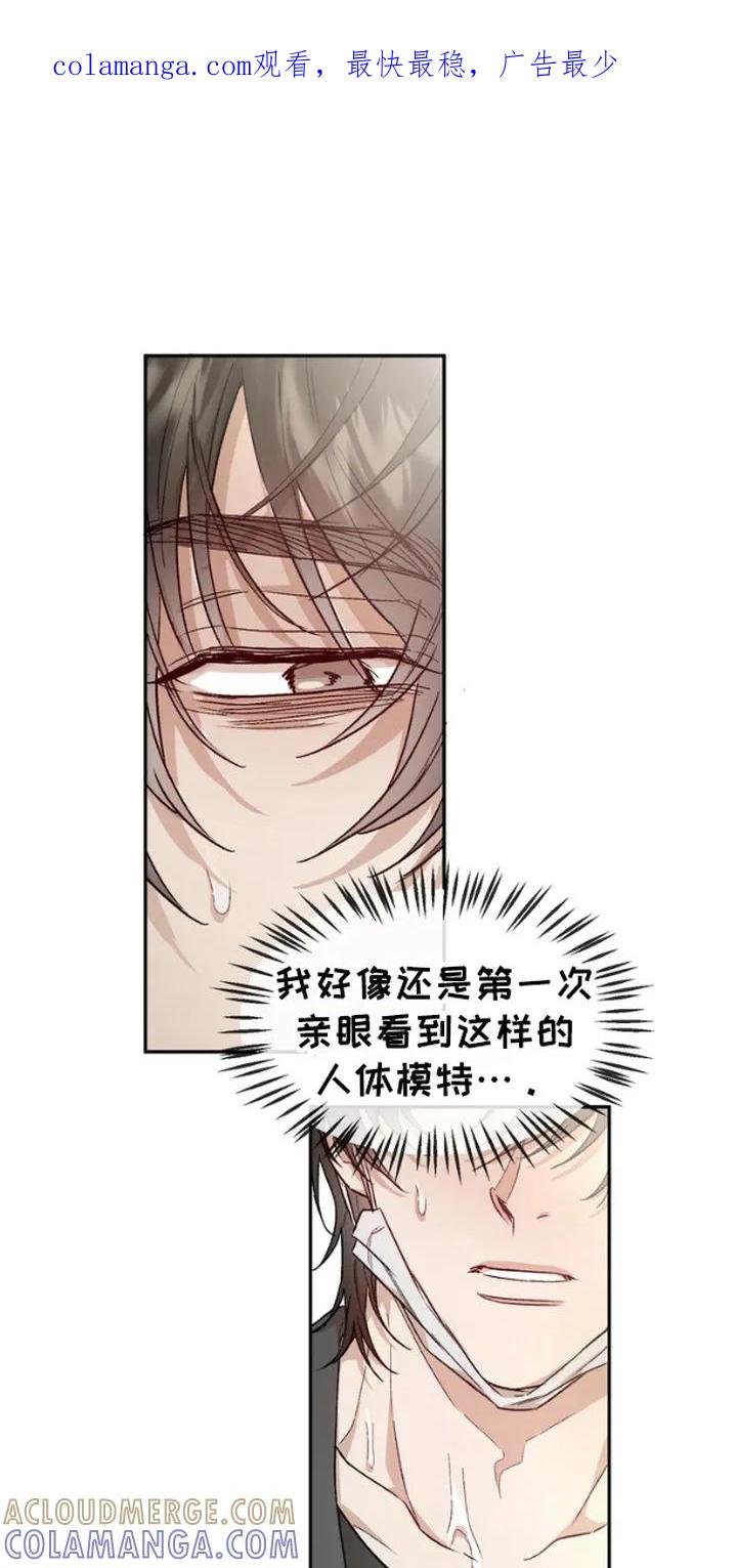 《雕刻爱你形状》第3章：一把推开 第1页