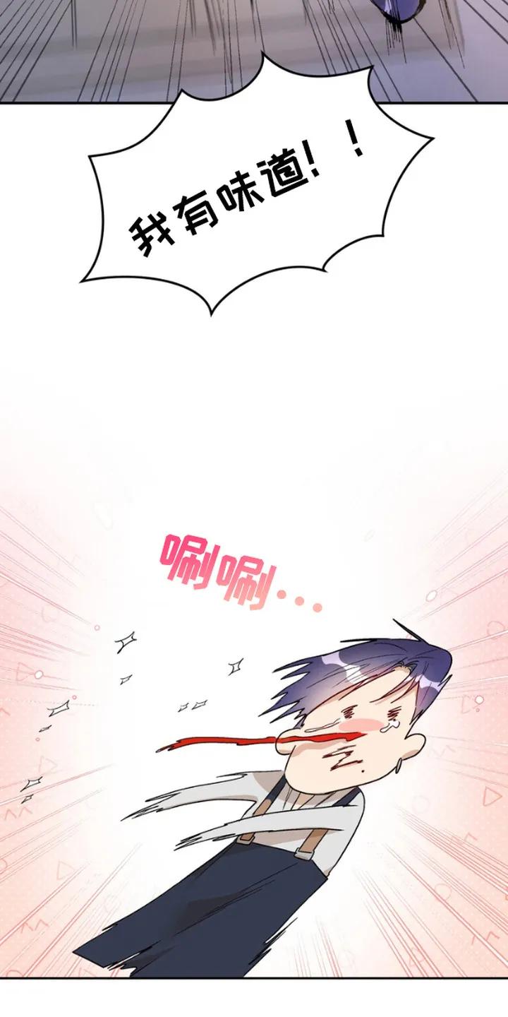 《雕刻爱你形状》第3章：一把推开 第10页