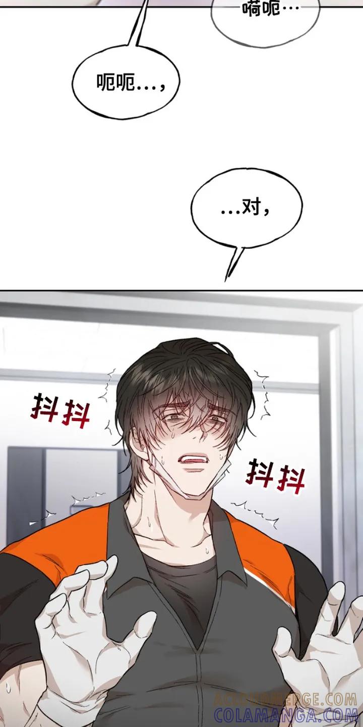 《雕刻爱你形状》第3章：一把推开 第13页