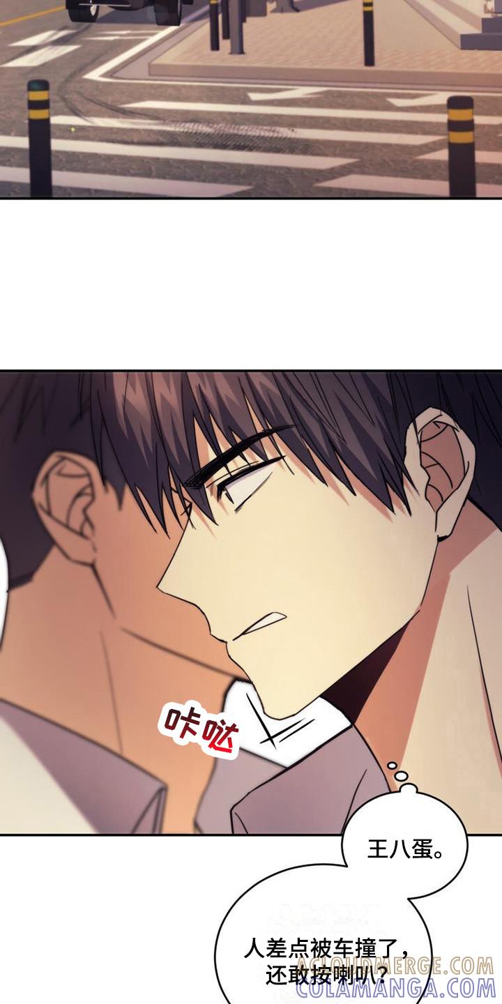 《追逐繁星》第30章：过马路 第13页