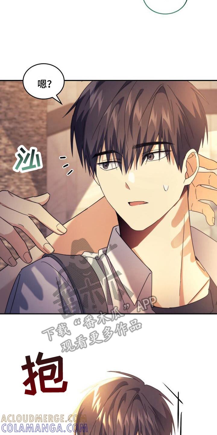 《追逐繁星》第30章：过马路 第17页