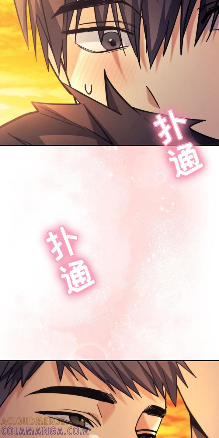 《追逐繁星》第30章：过马路 第19页