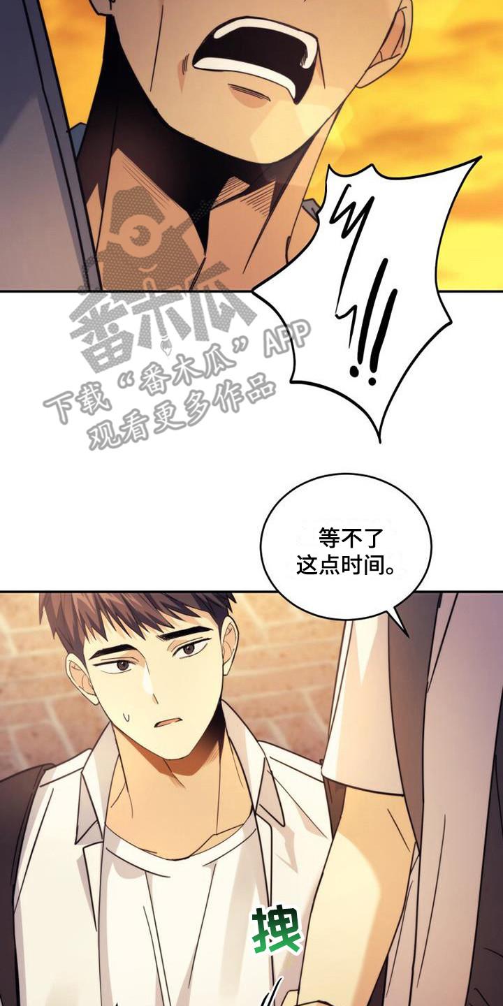 《追逐繁星》第30章：过马路 第2页