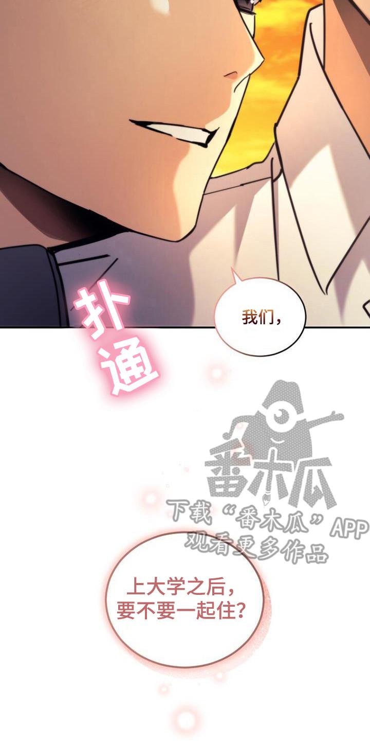 《追逐繁星》第30章：过马路 第20页