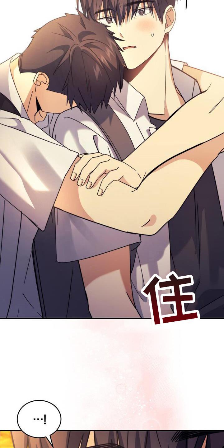 《追逐繁星》第30章：过马路 第18页