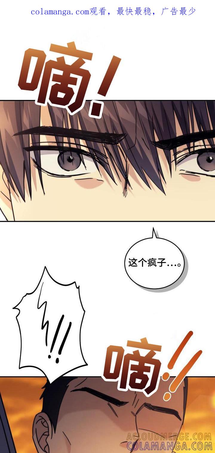 《追逐繁星》第30章：过马路 第1页