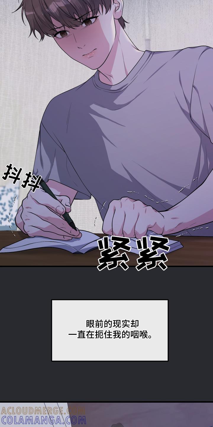 《记忆的慢反射》第31章：留下回忆 第7页