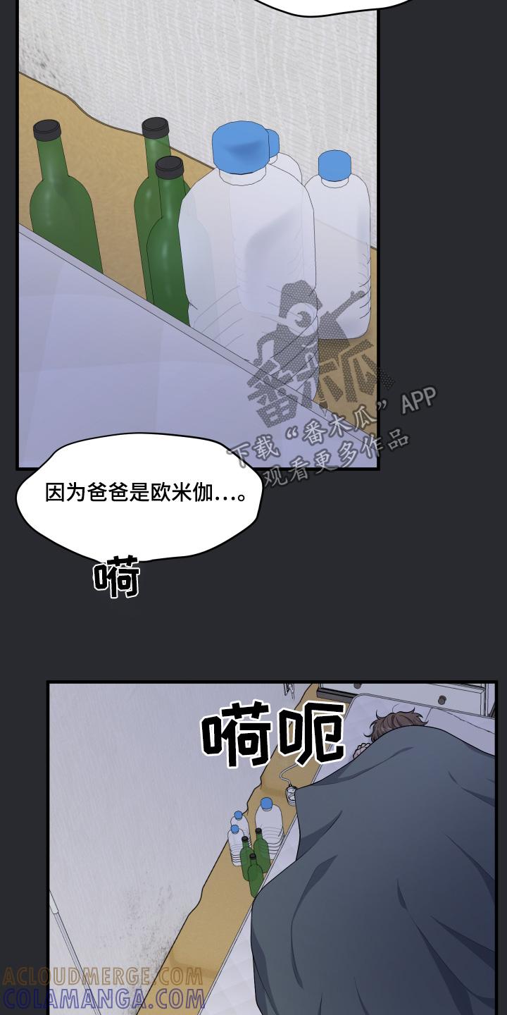 《记忆的慢反射》第31章：留下回忆 第5页