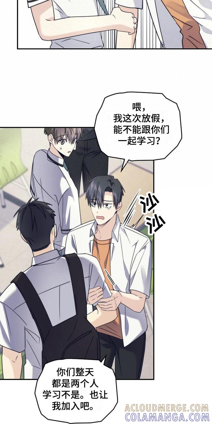 《追逐繁星》第31章：展望未来 第23页