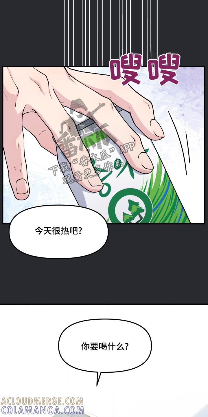 《记忆的慢反射》第31章：留下回忆 第21页