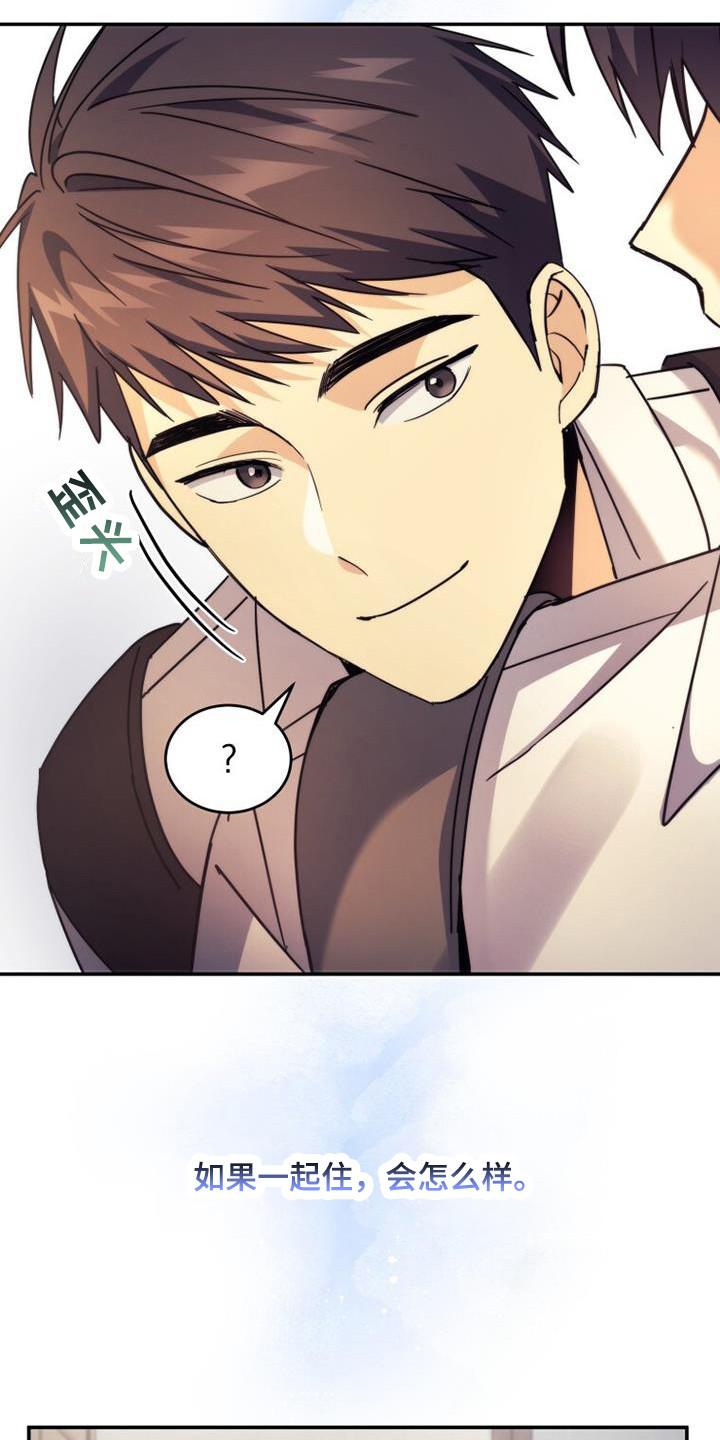 《追逐繁星》第31章：展望未来 第6页