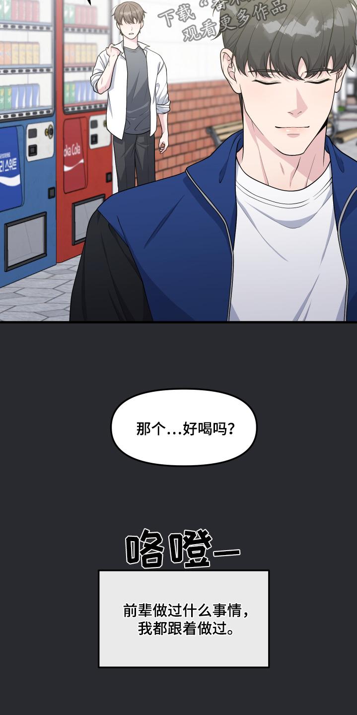 《记忆的慢反射》第31章：留下回忆 第24页